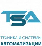 Техника и системы автоматизации (ТСА)